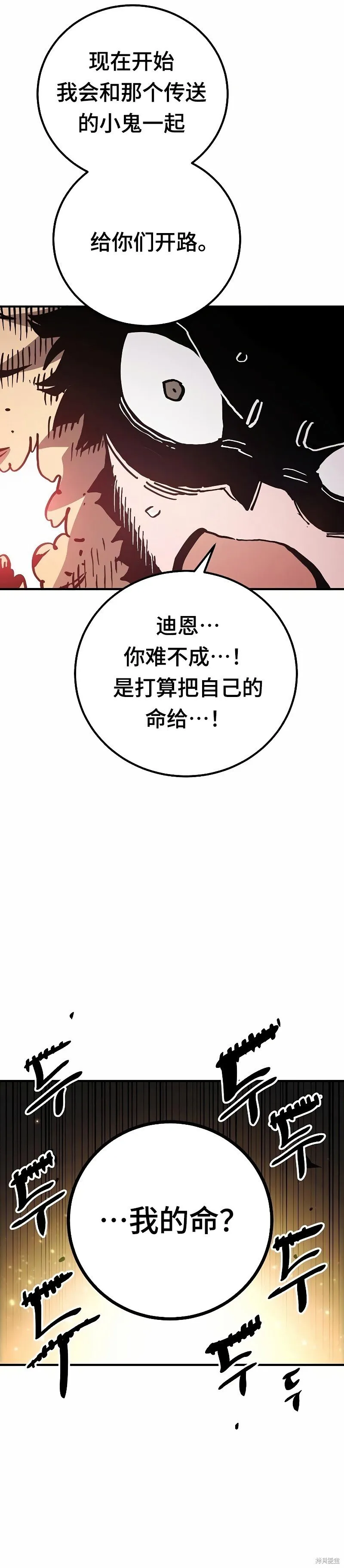 第207话25