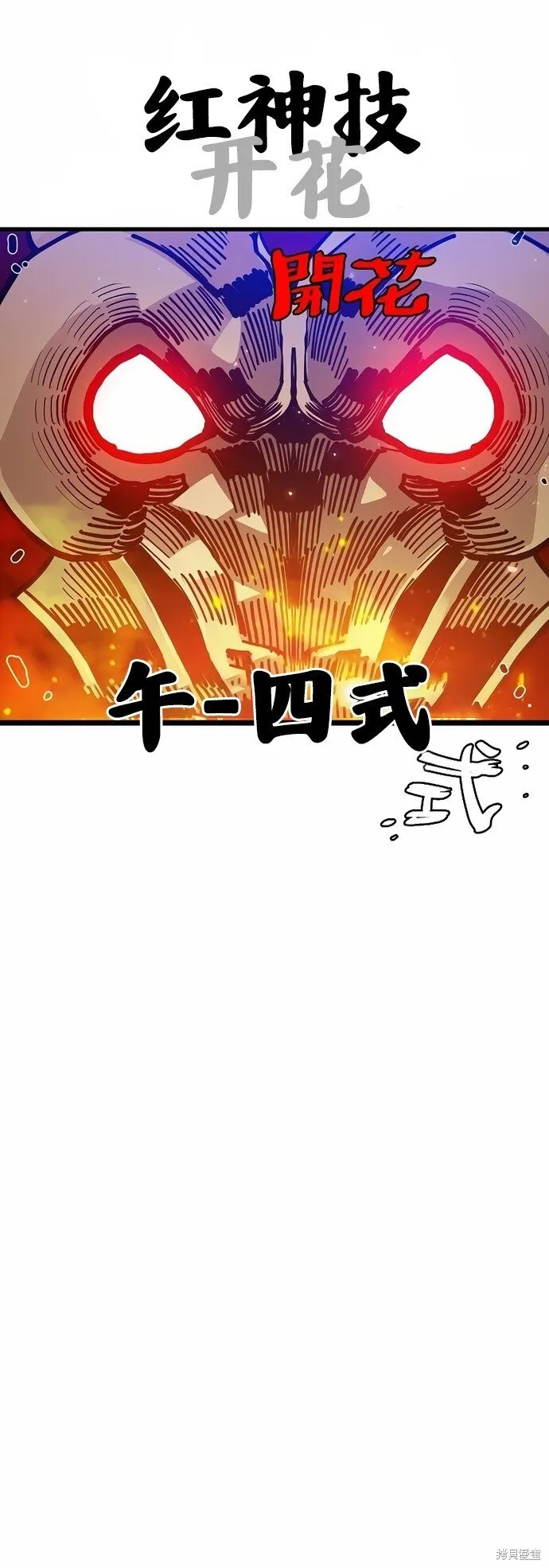 第202话14