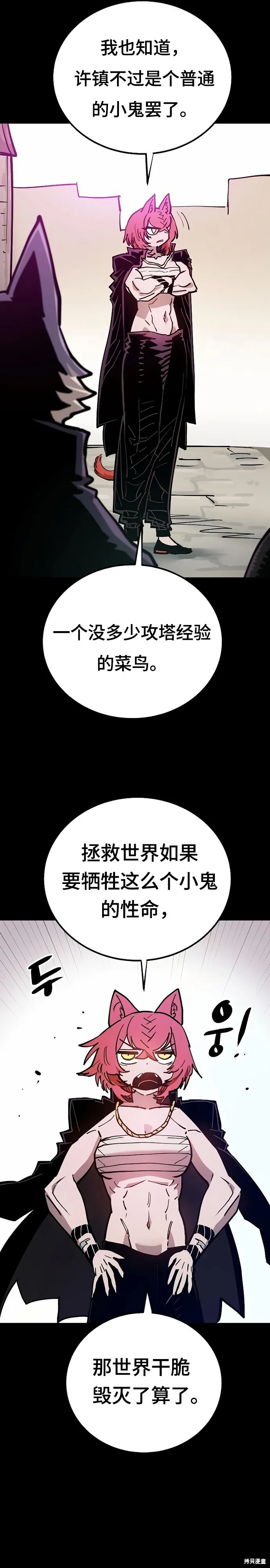 第200话3