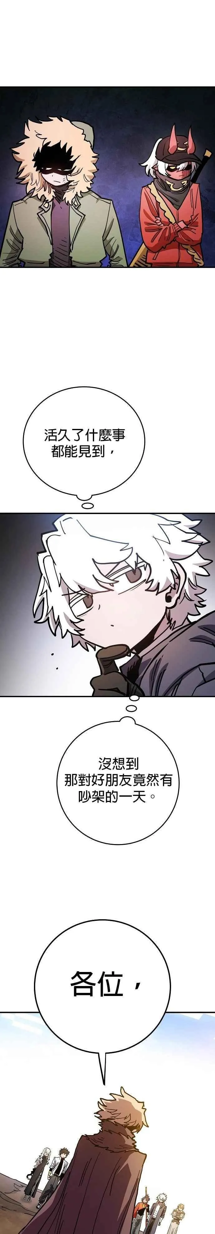 第209话5