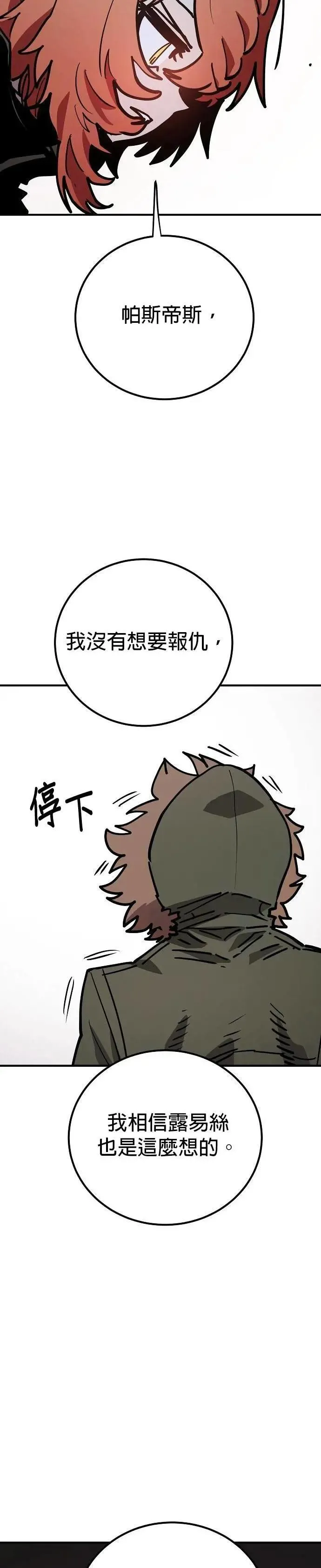 第208话20