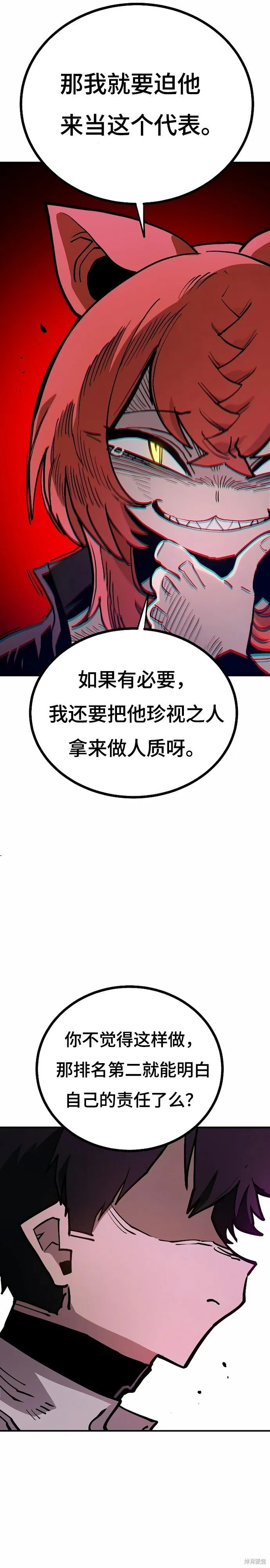 第199话22