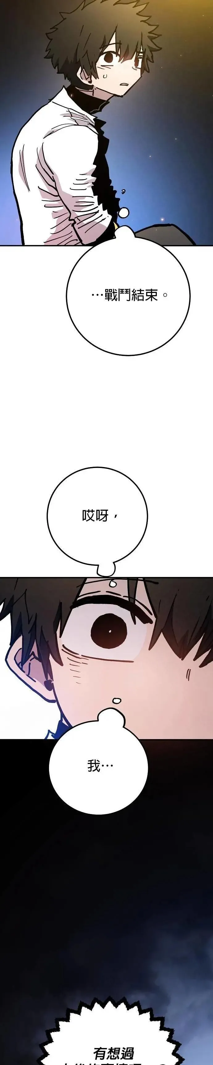 第208话31