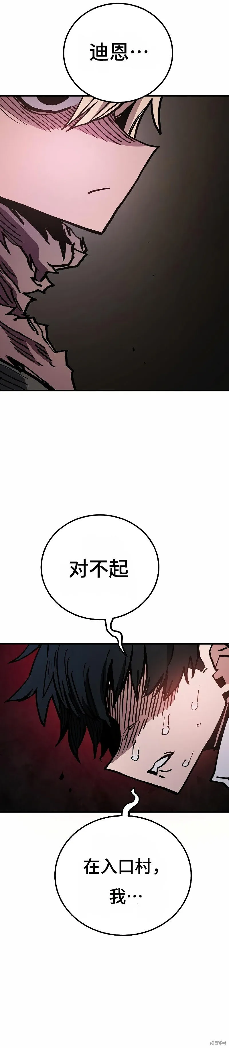 第207话43