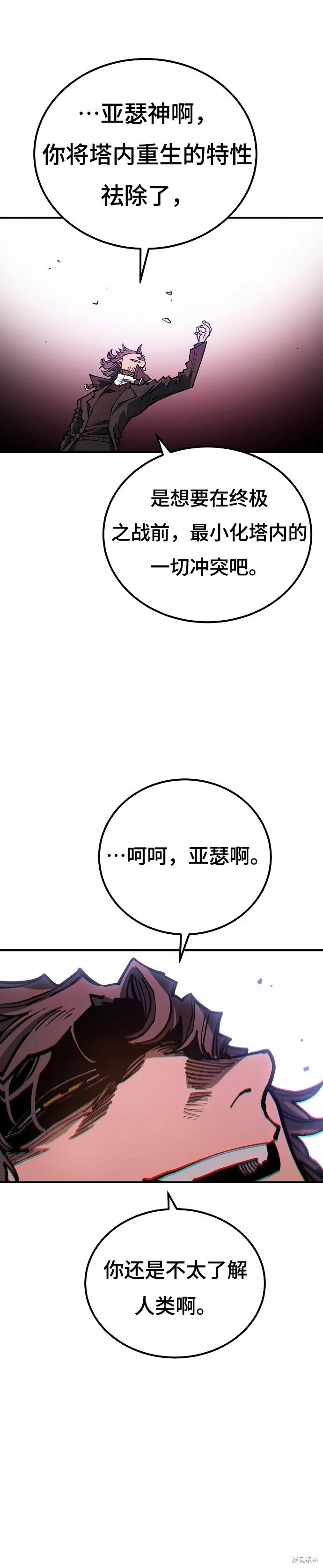 第198话32