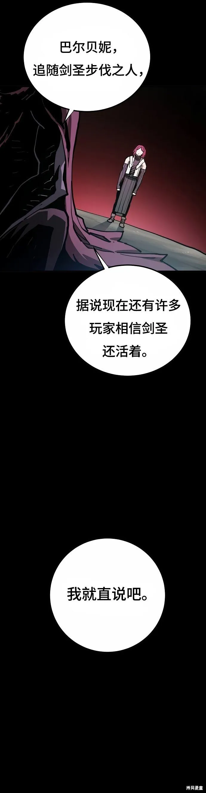 第197话6