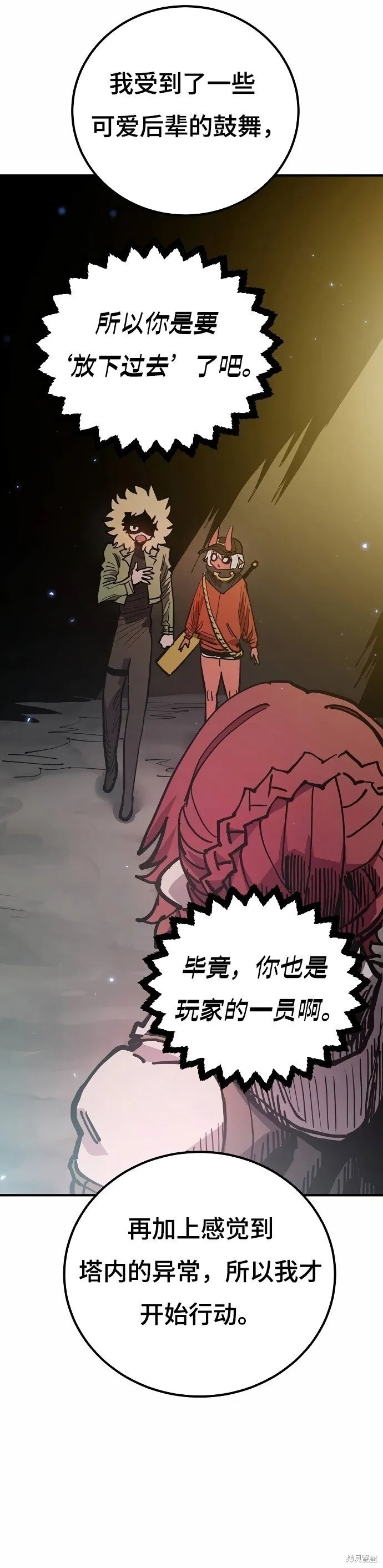 第196话26