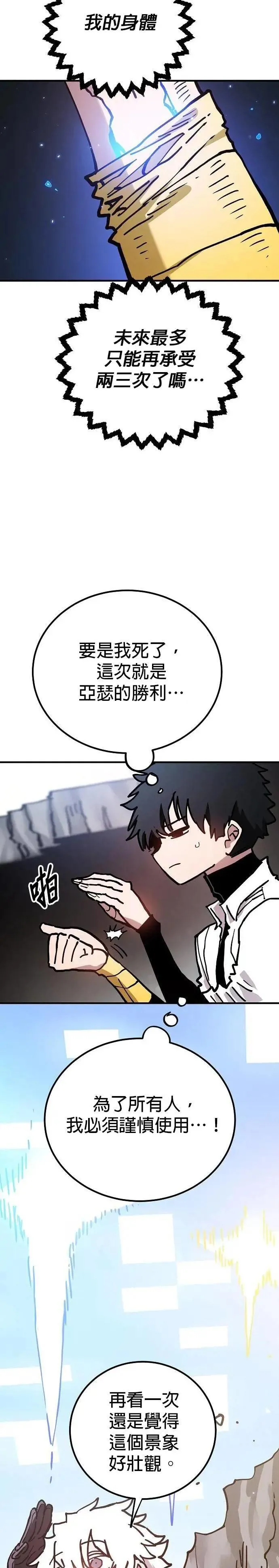 第208话26