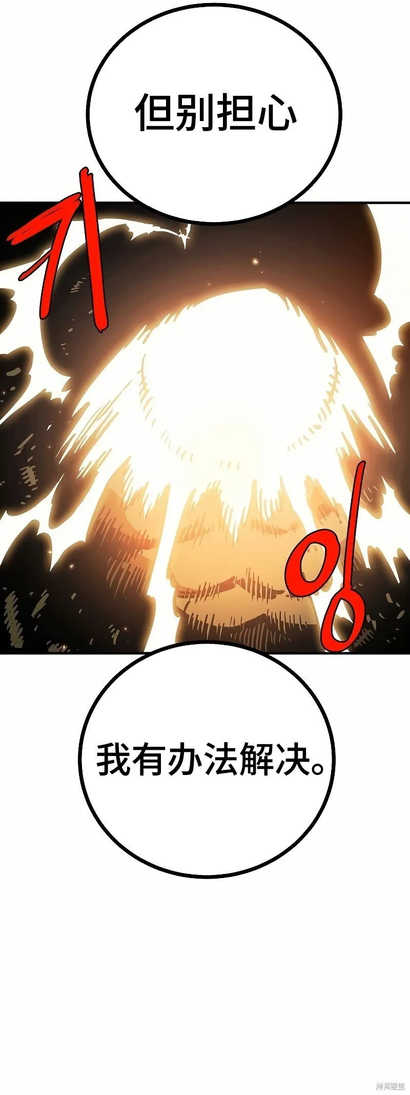第207话23