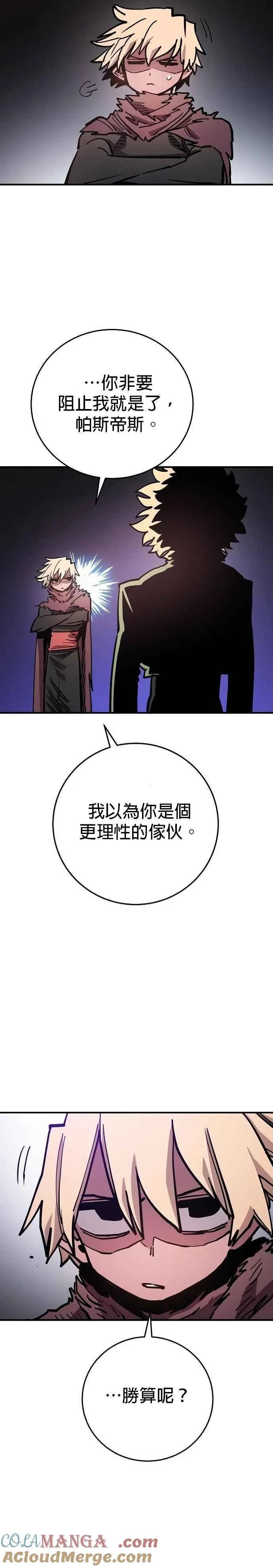 第209话8