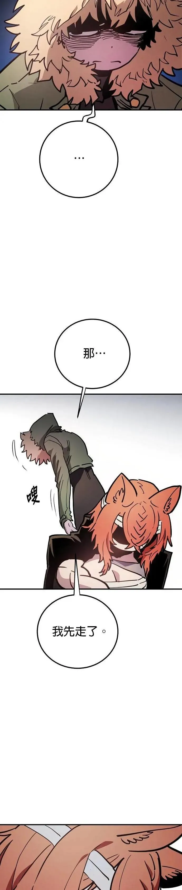 第208话19