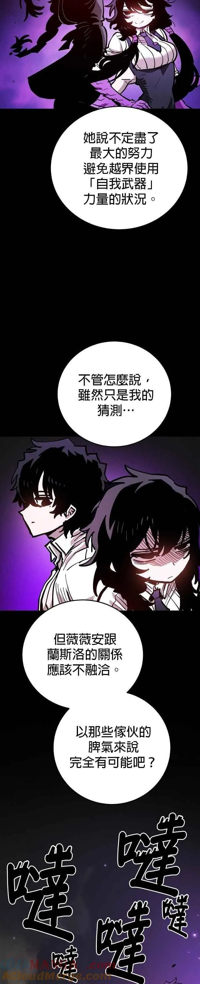 第209话30