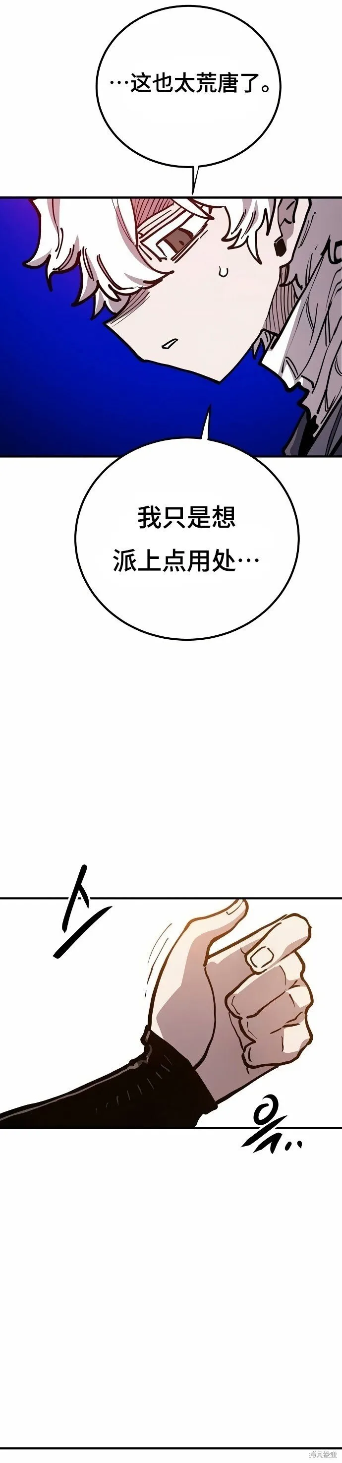 第197话36
