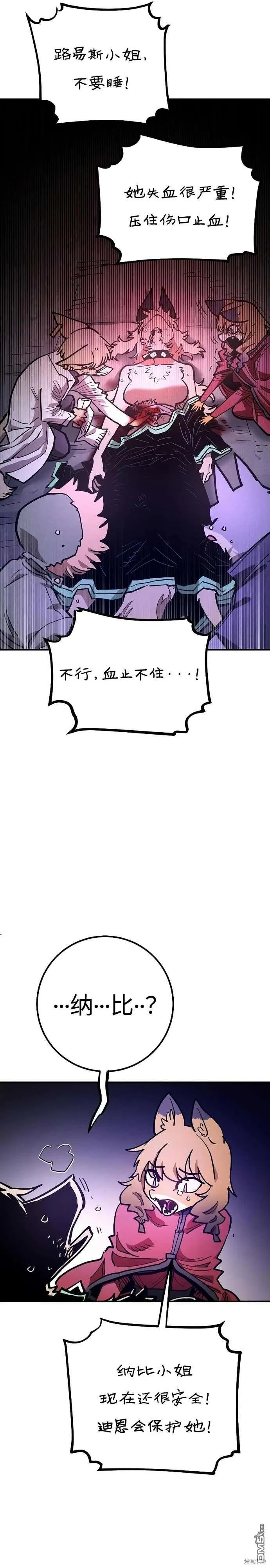 第205话14