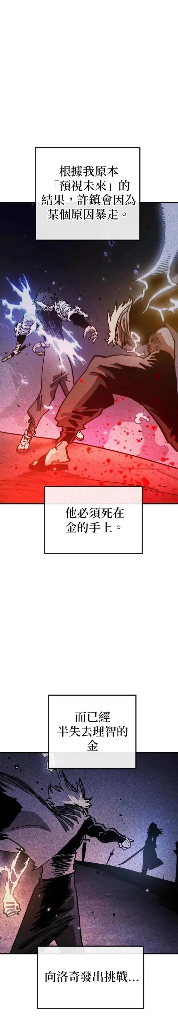 第208话8