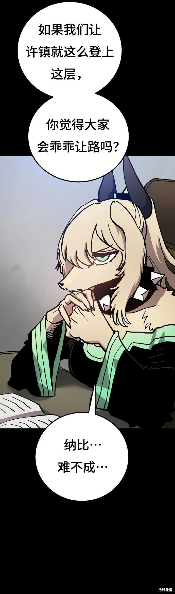 第199话4