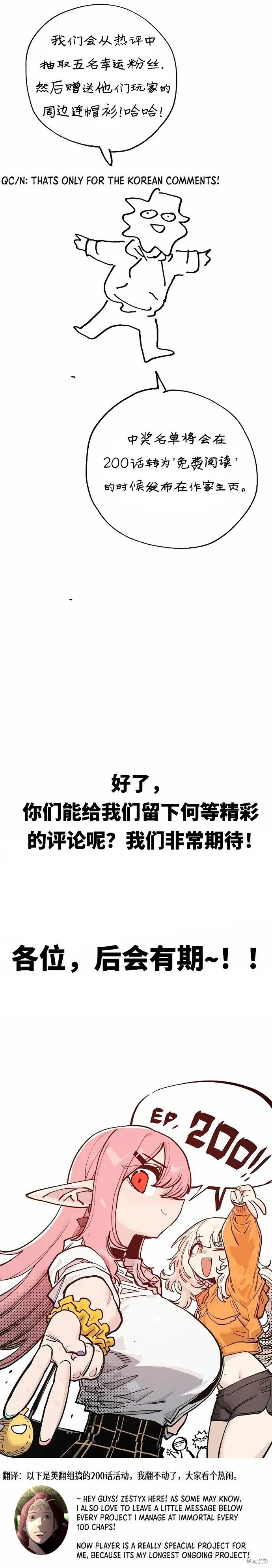 第200话48