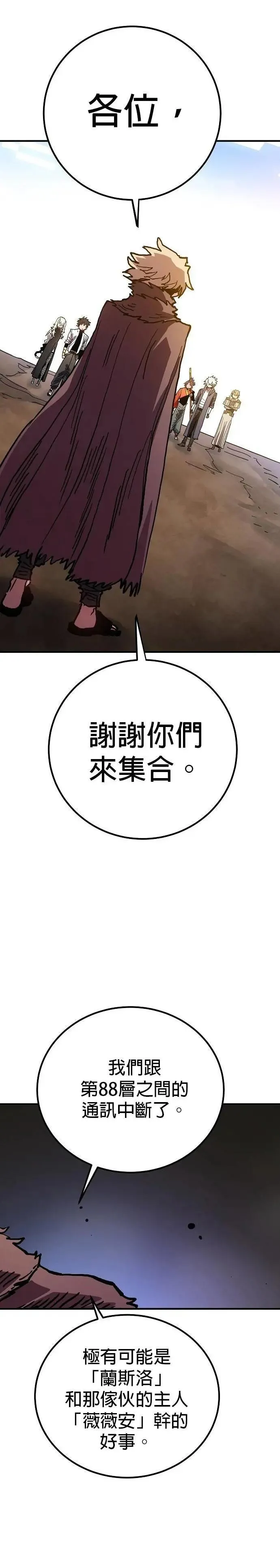 第208话38