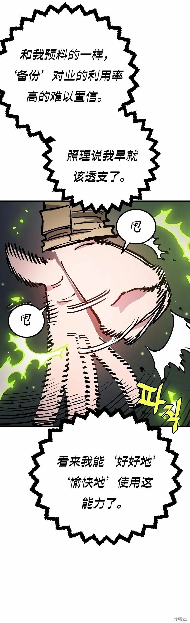 第211话22