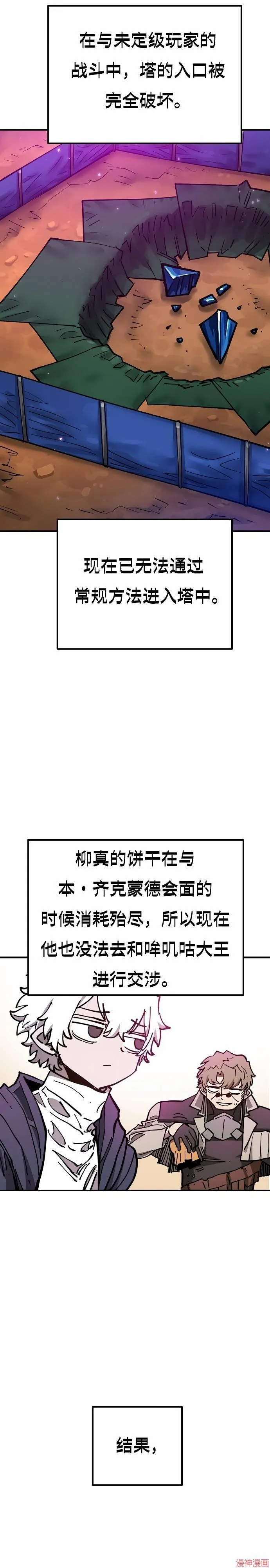 第194话33