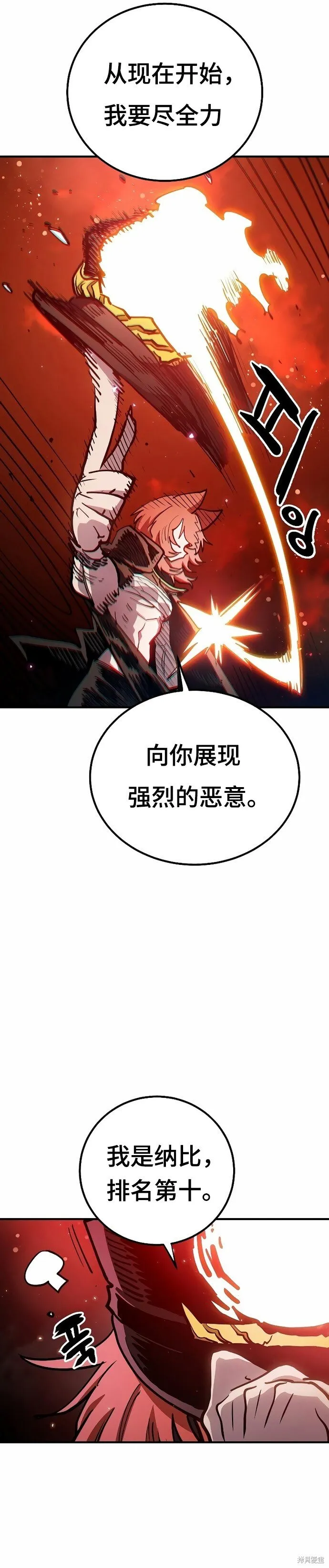 第199话25