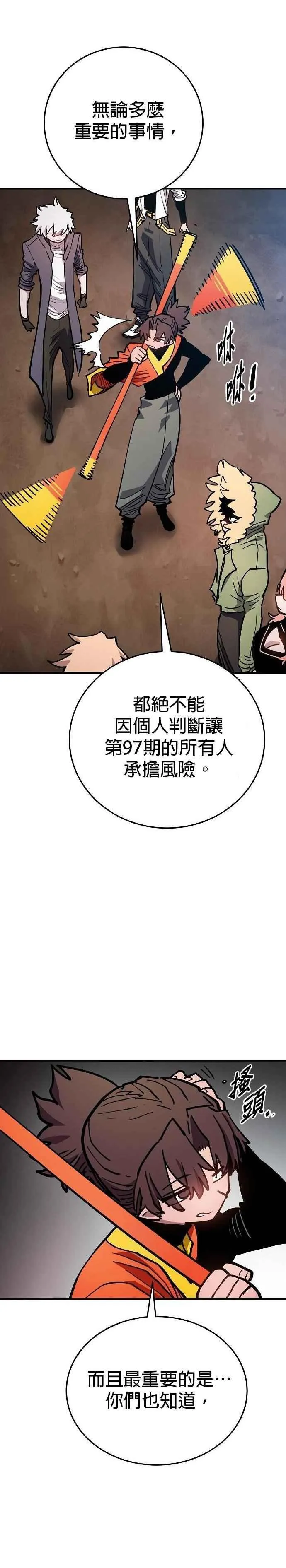 第209话13