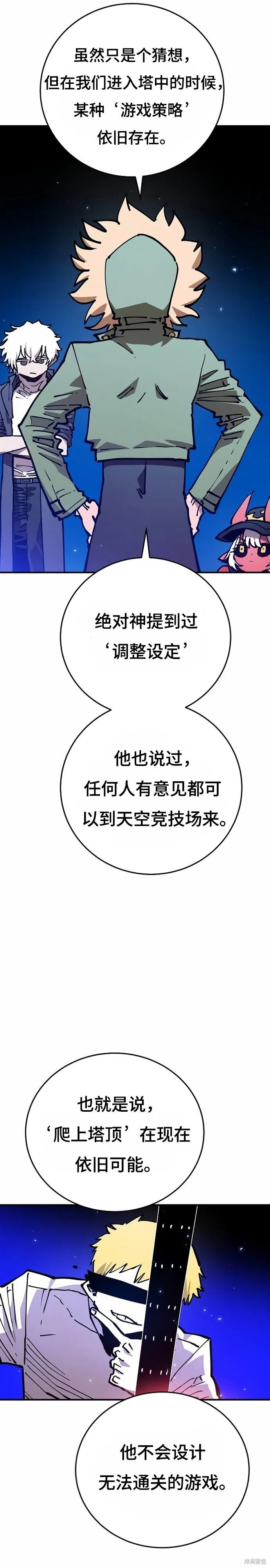 第195话6