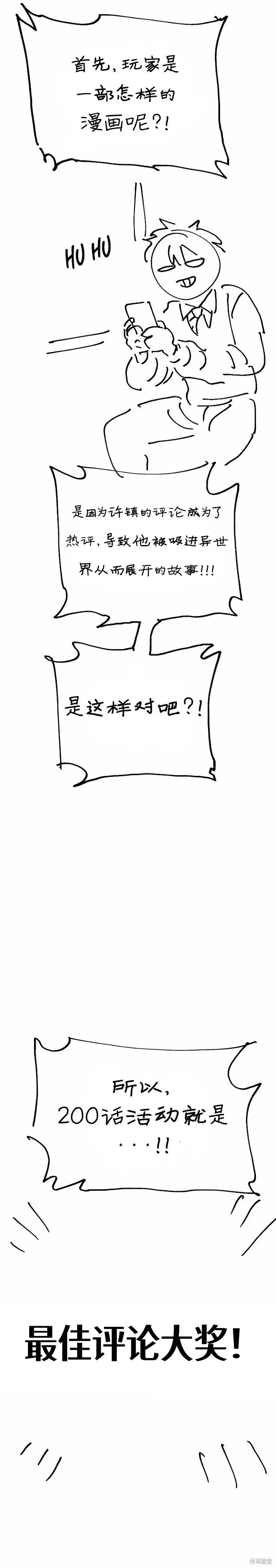 第200话47