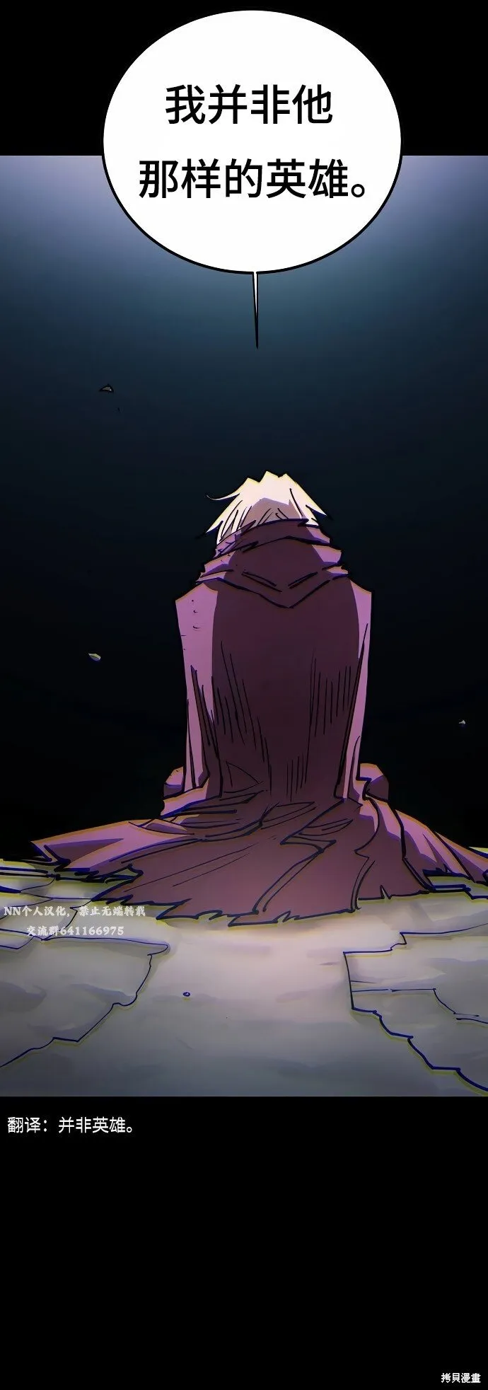 第197话7