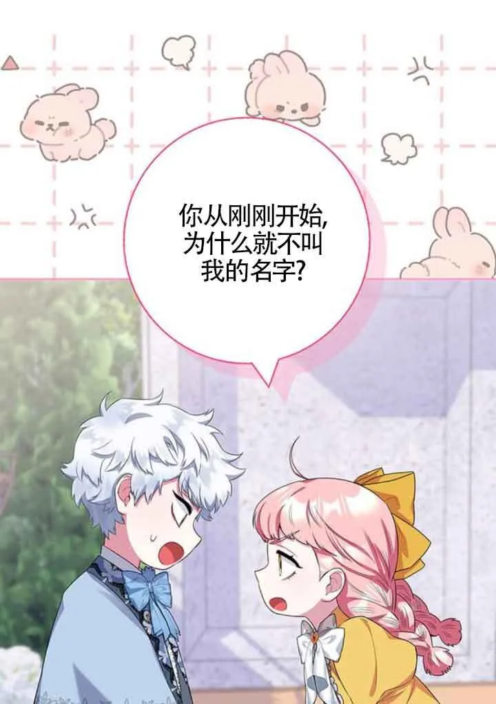 第45话7
