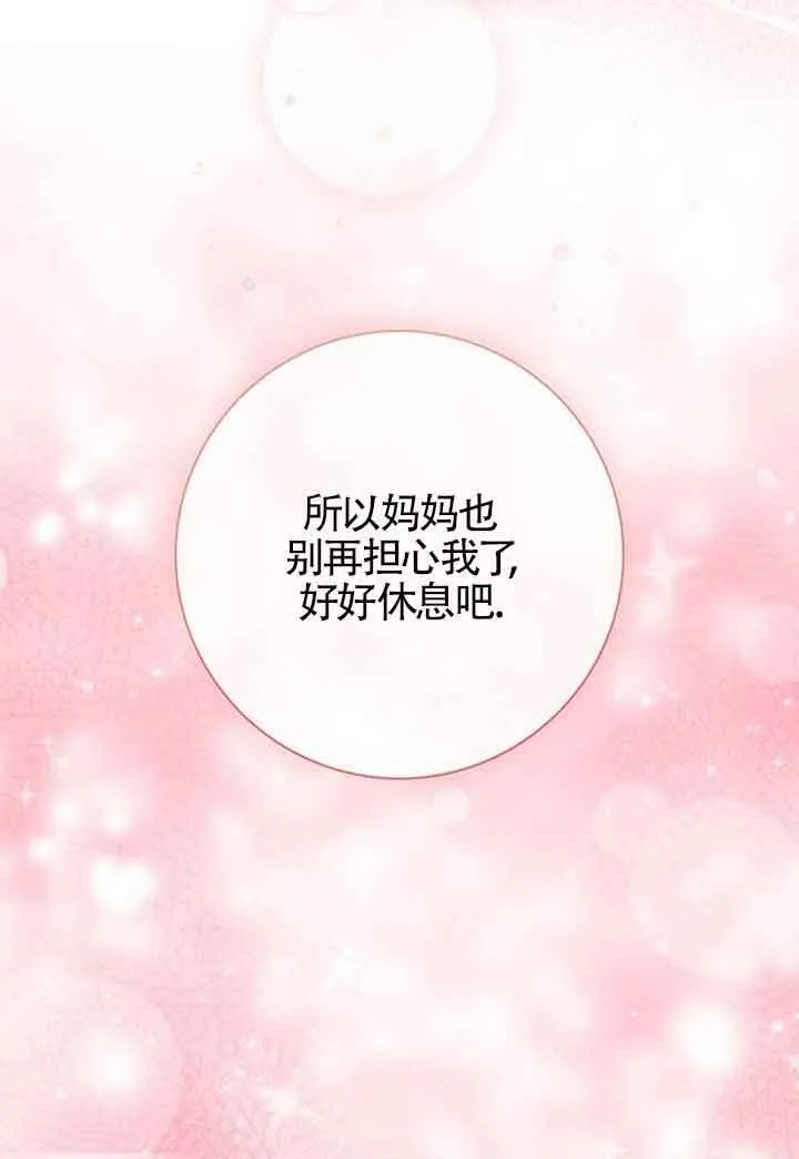 第47话30