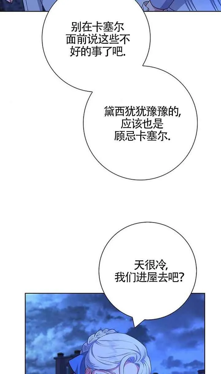 第54话8