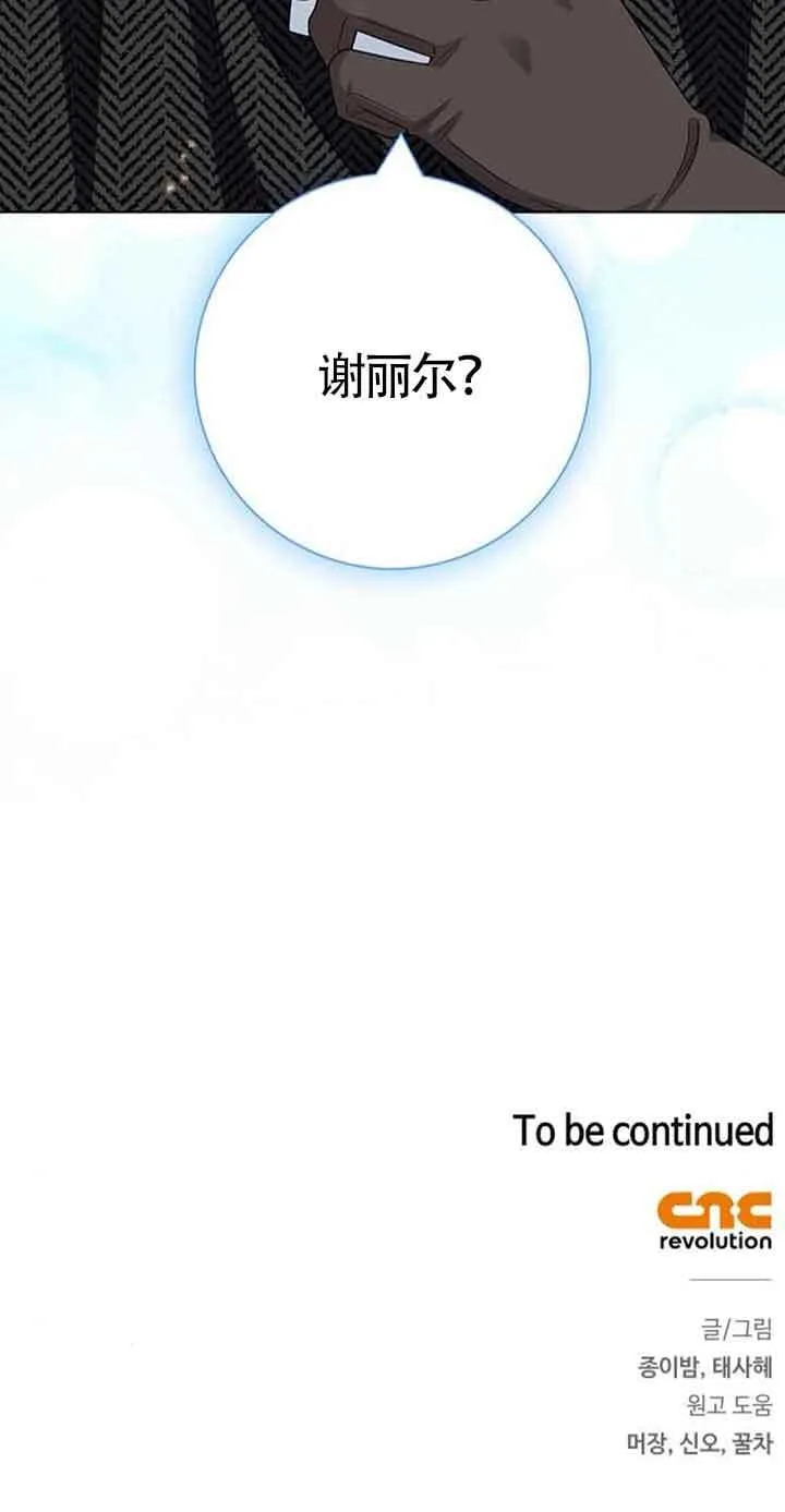 第54话79