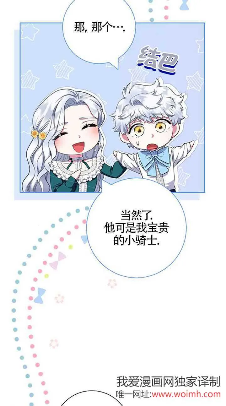 第38话29
