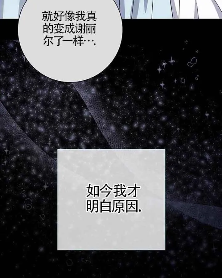 第37话86
