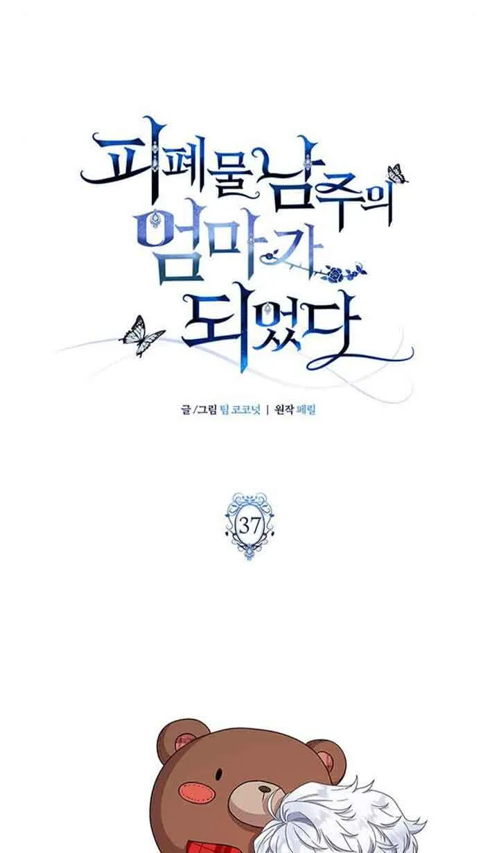 第37话27