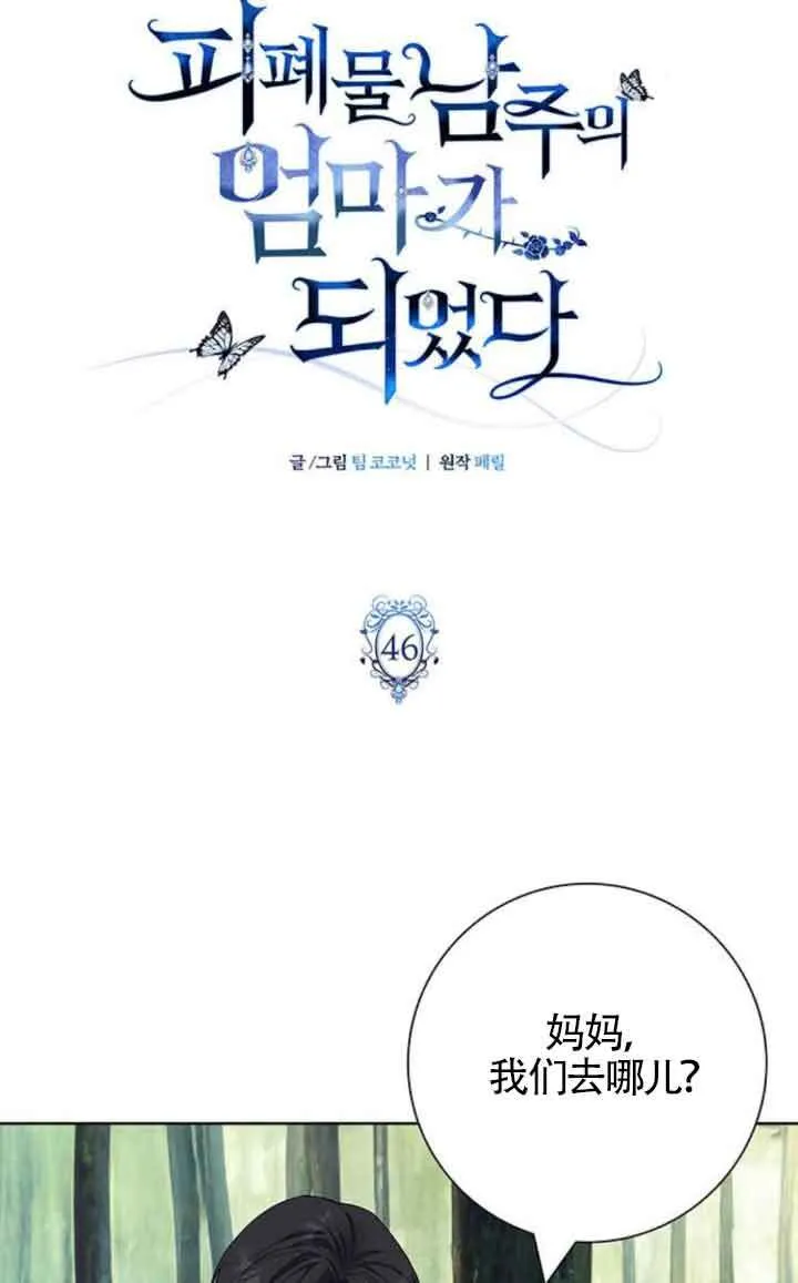第46话27