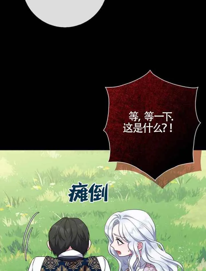 第48话74
