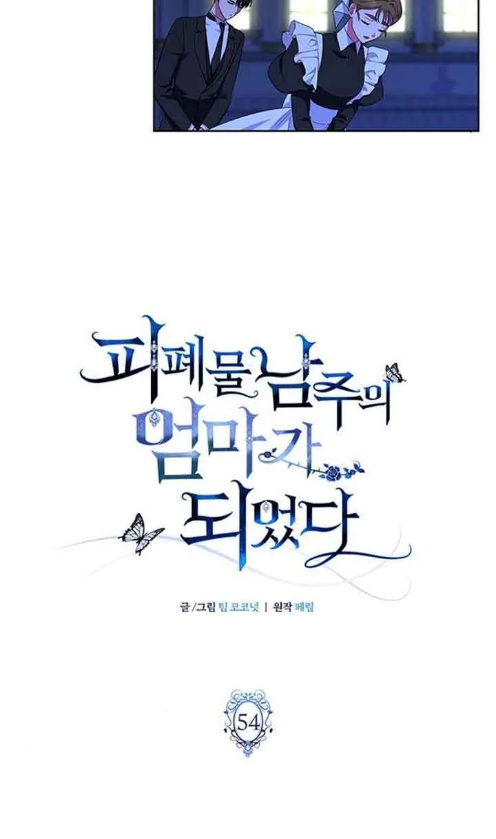 第54话11