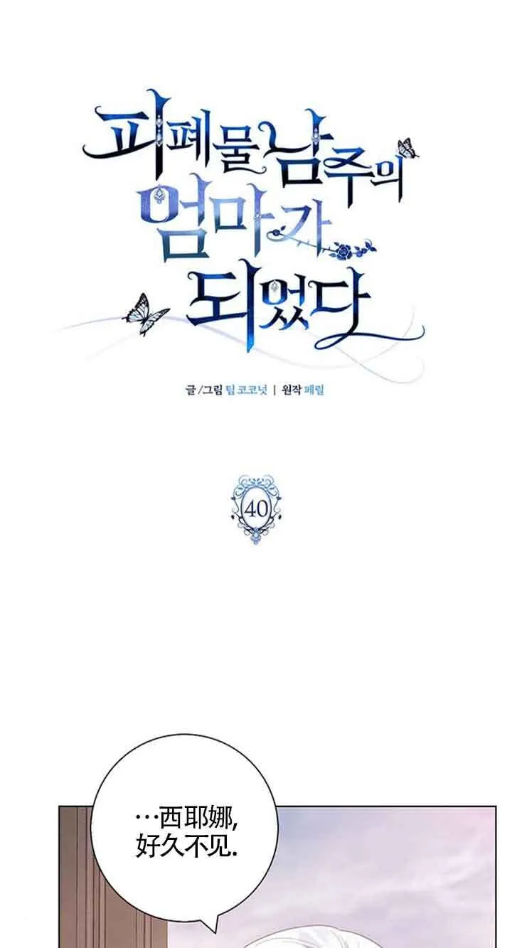 第40话0