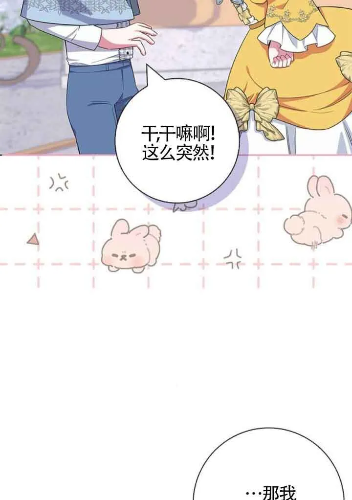 第45话8