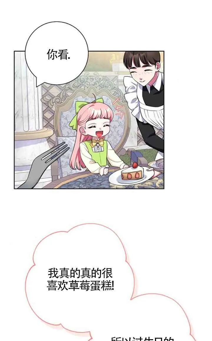 第53话5