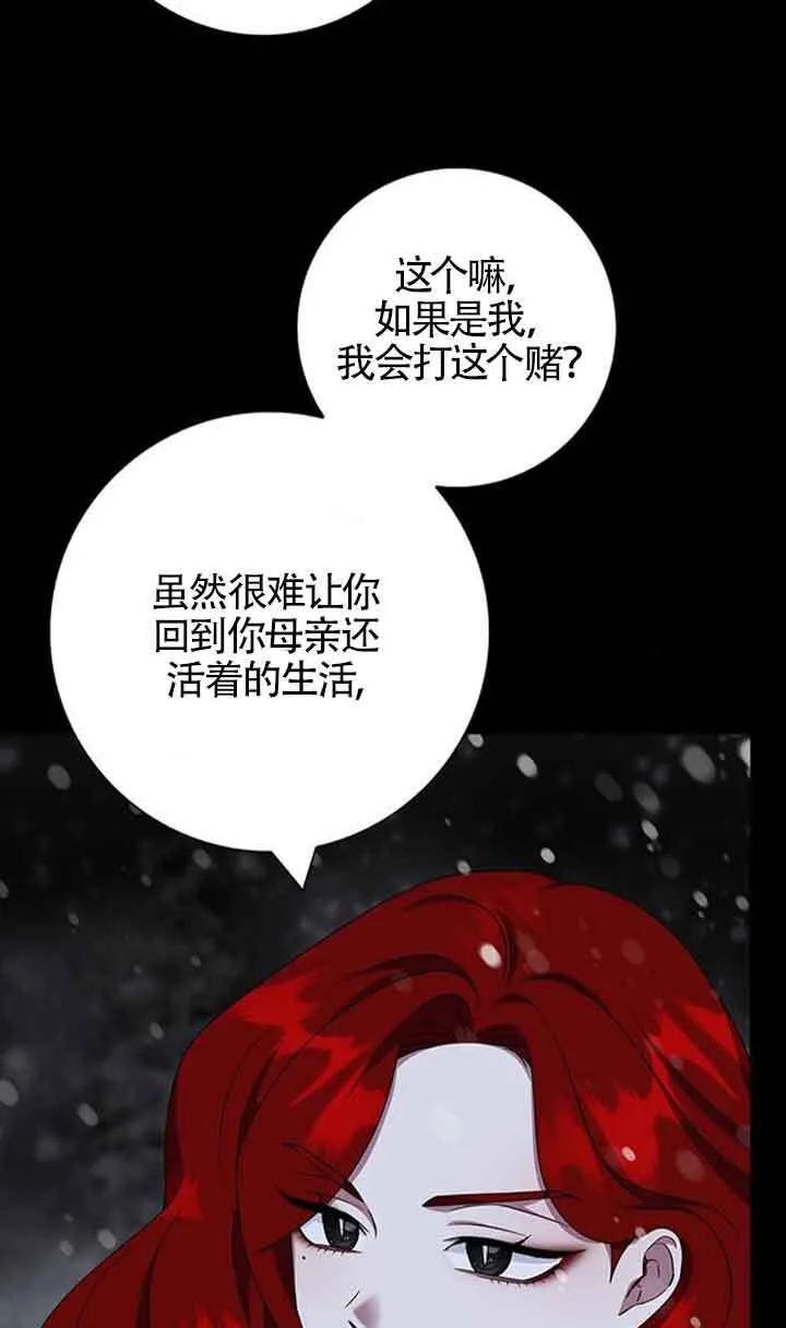 第47话68