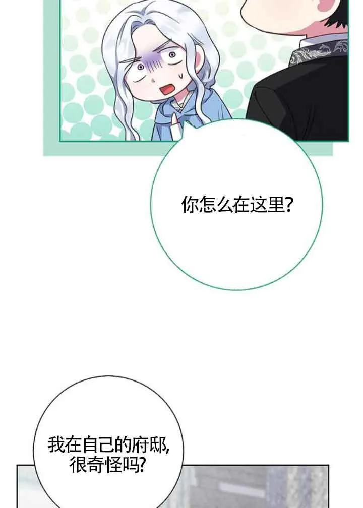 第45话73