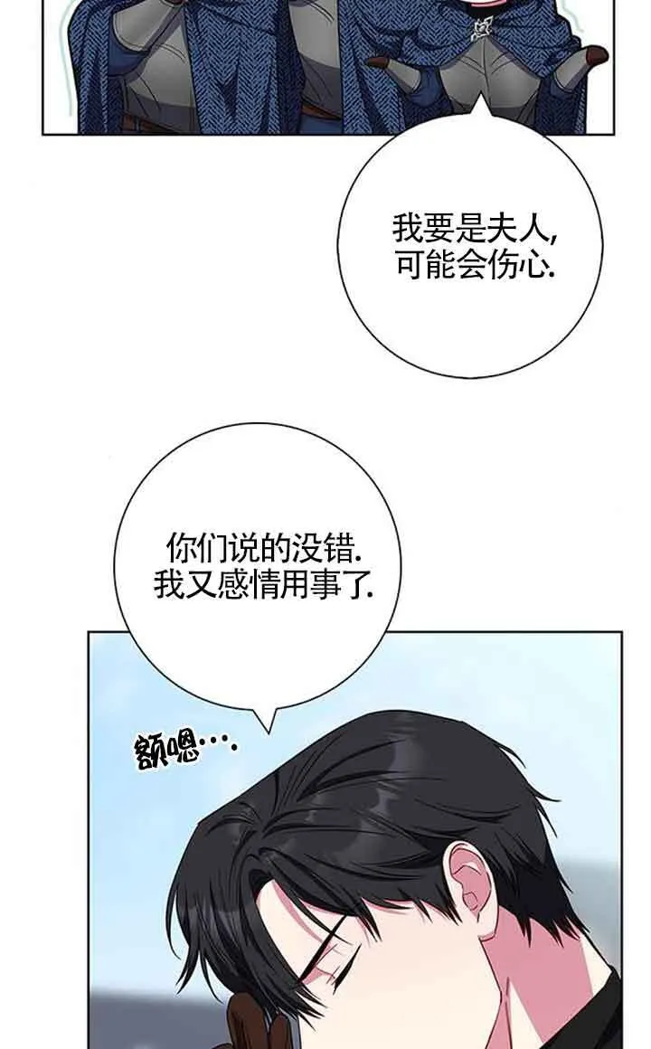 第38话6