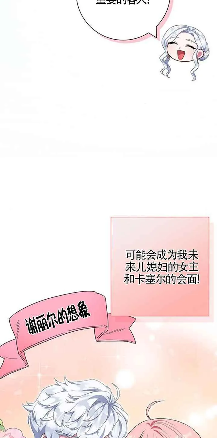 第43话4