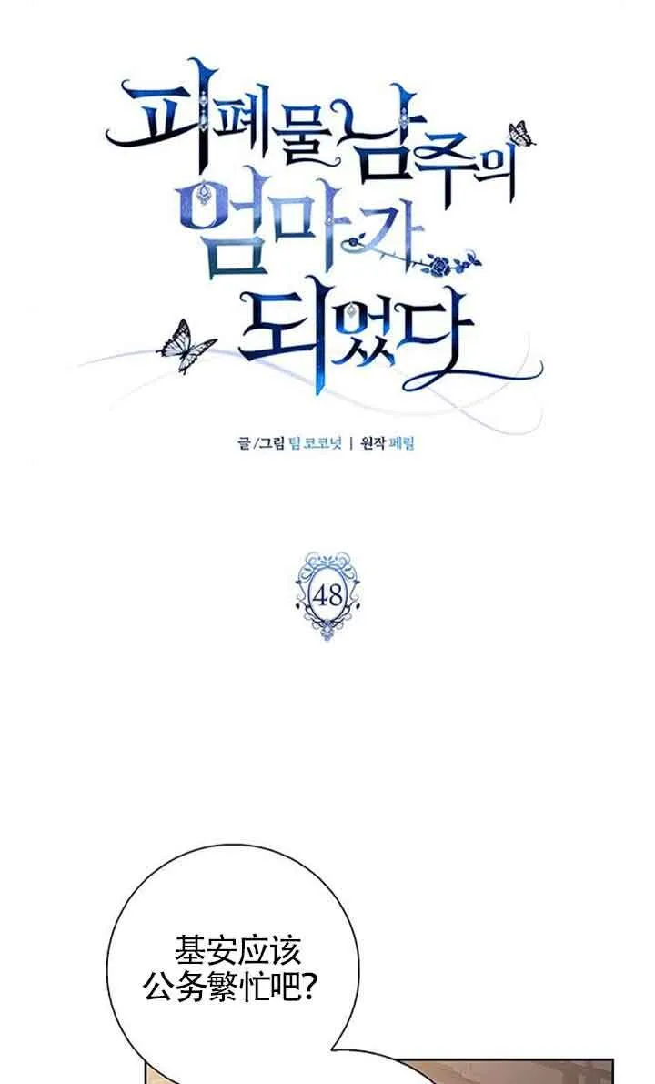 第48话20