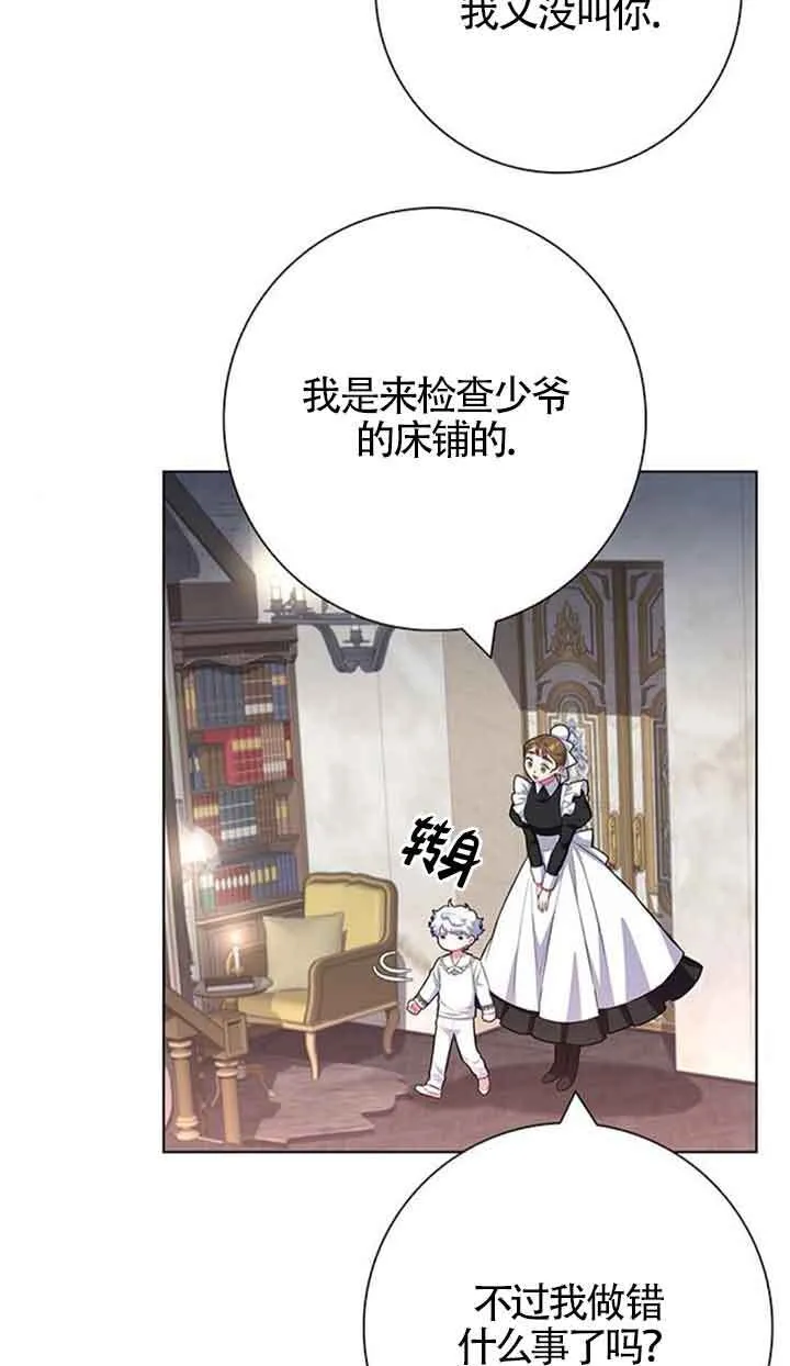 第41话12