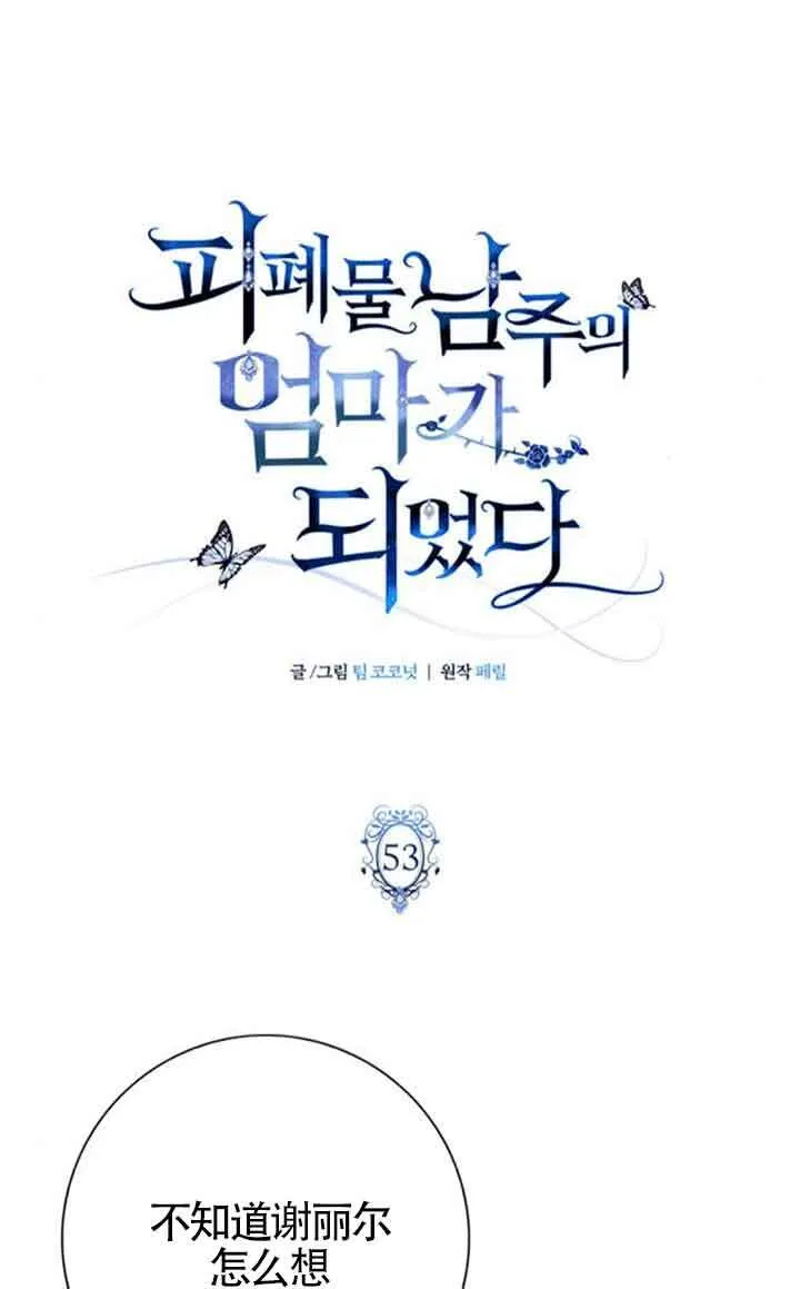 第53话14