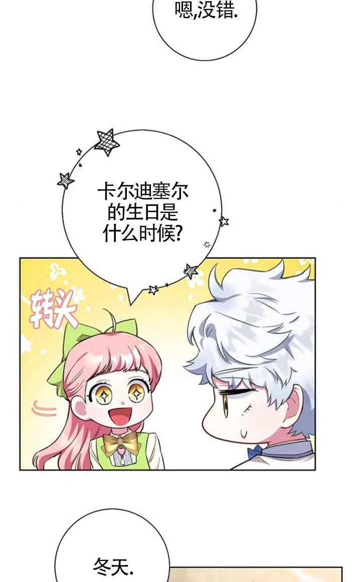 第53话8